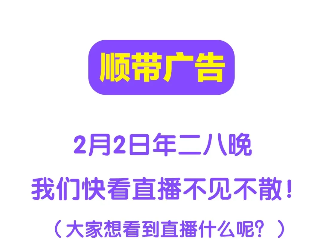 叫我森先生 第215话 生存技能 第56页