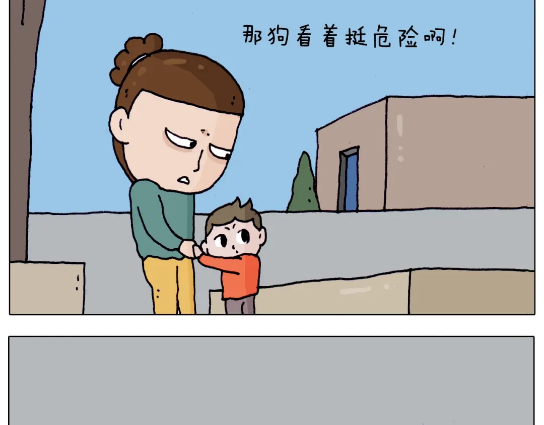 叫我森先生 第215话 生存技能 第7页