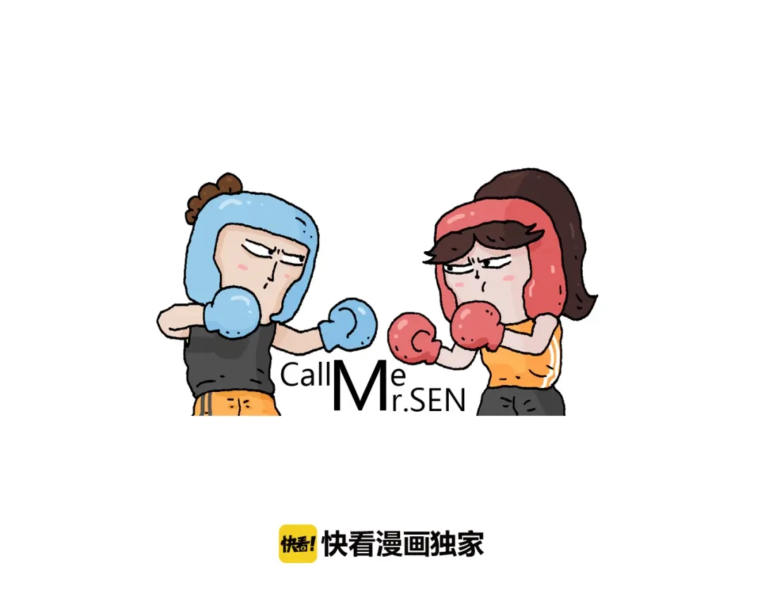 叫我森先生 第216话 嘎咕少年 第1页