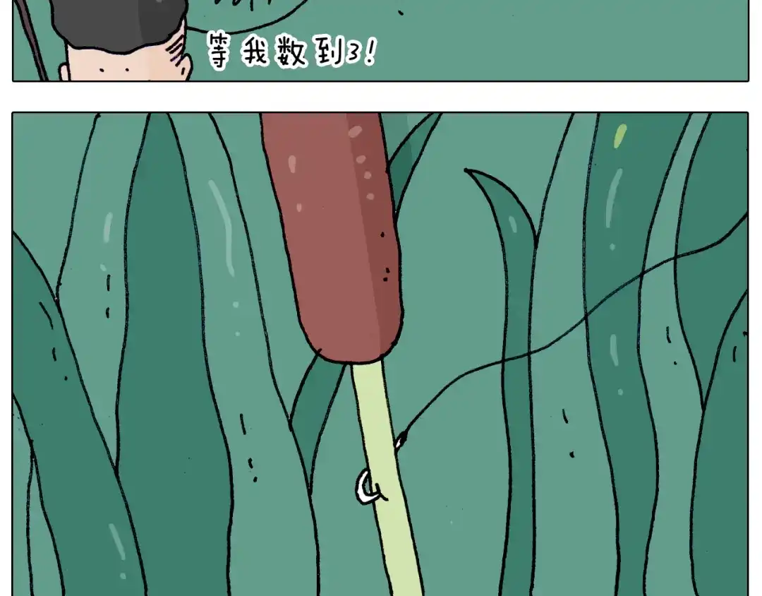 叫我森先生 第216话 嘎咕少年 第12页