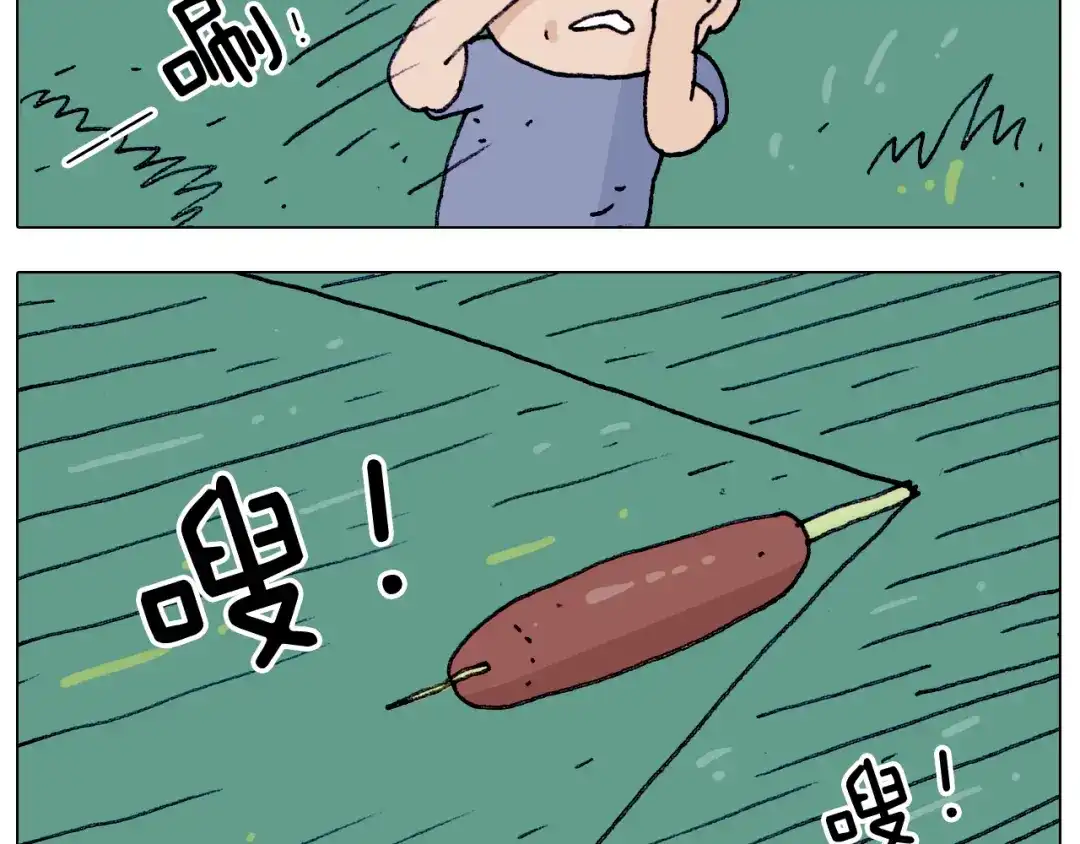 叫我森先生 第216话 嘎咕少年 第18页