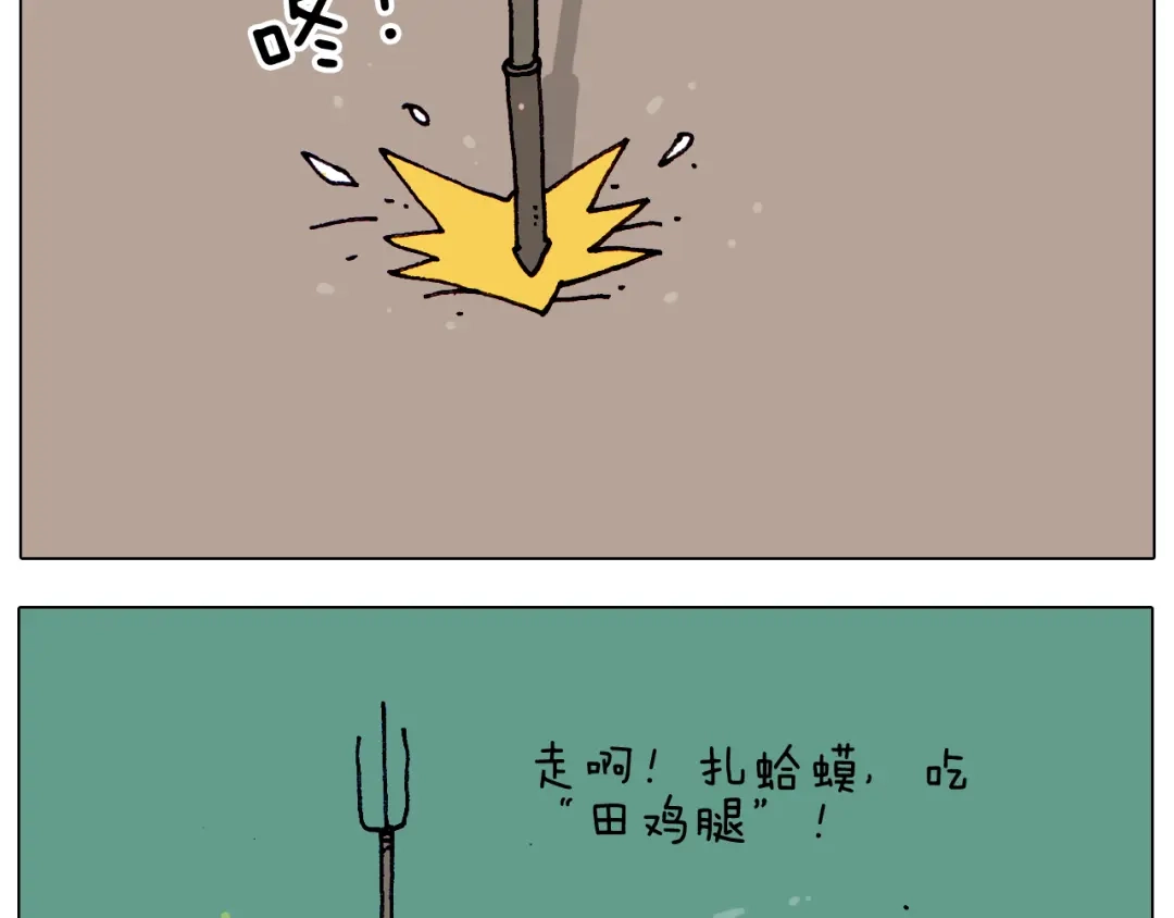 叫我森先生 第216话 嘎咕少年 第23页