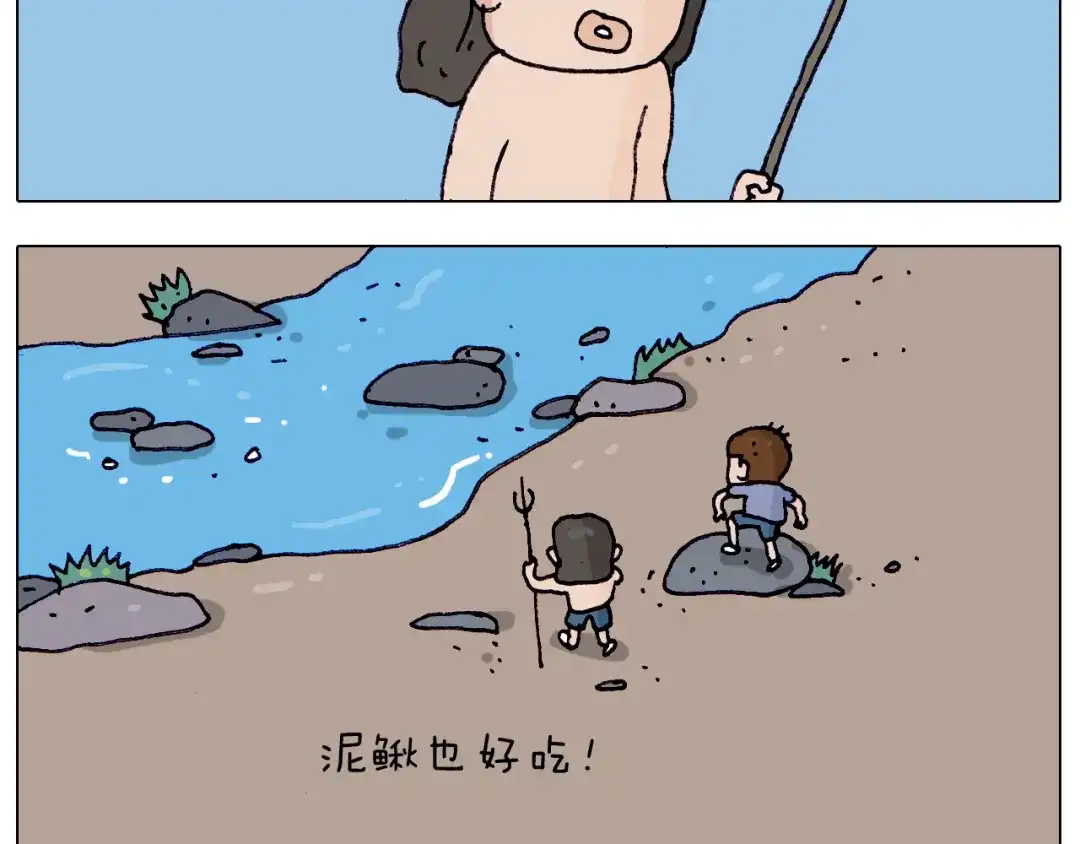 叫我森先生 第216话 嘎咕少年 第26页