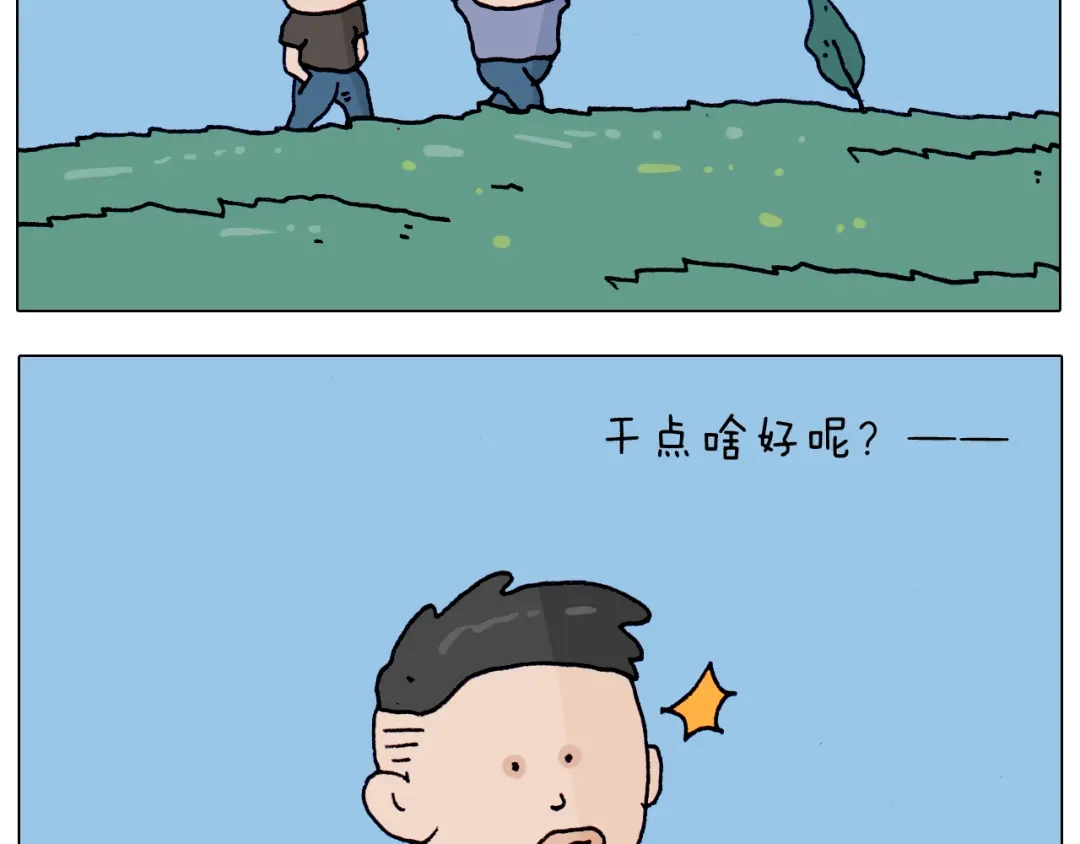 叫我森先生 第216话 嘎咕少年 第3页
