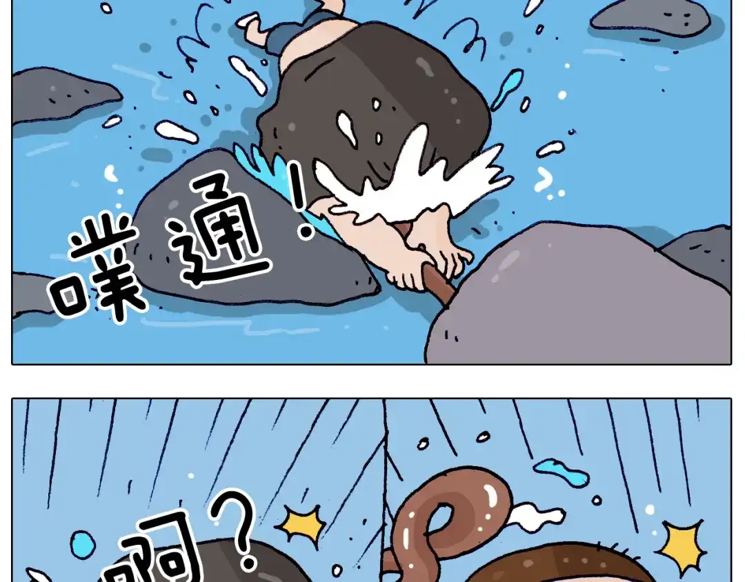 叫我森先生 第216话 嘎咕少年 第30页