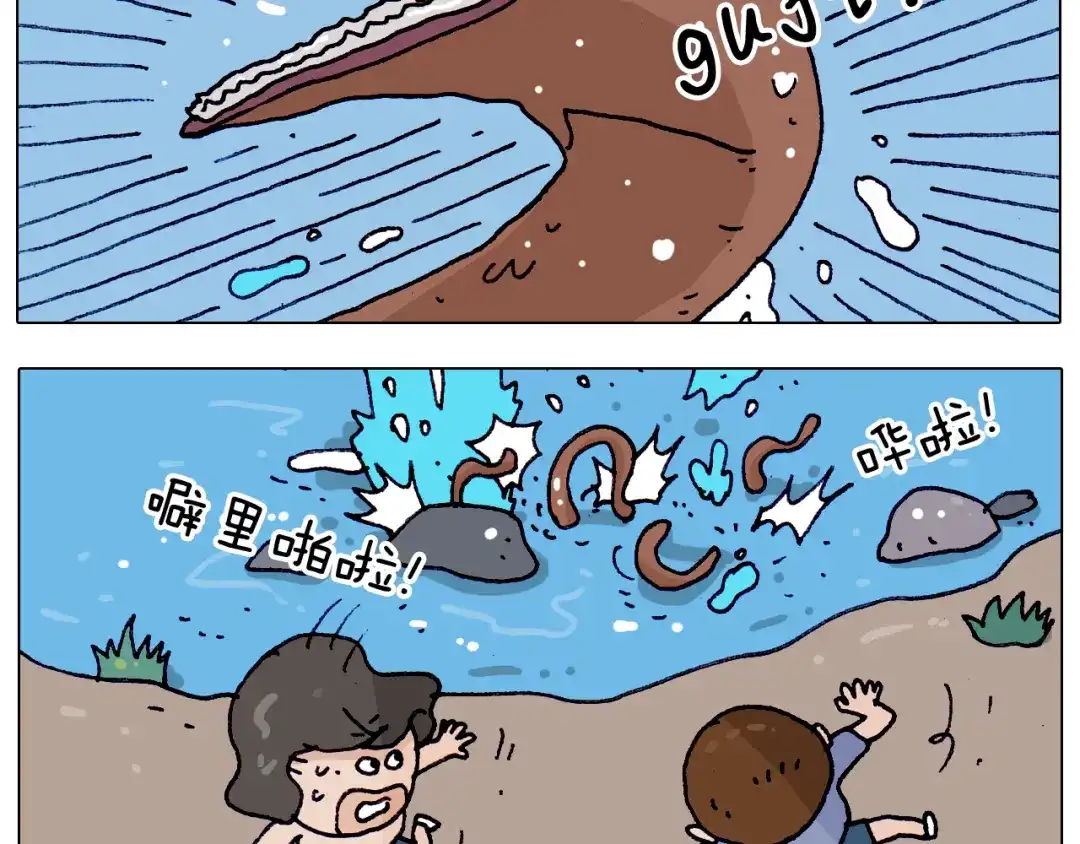 叫我森先生 第216话 嘎咕少年 第32页