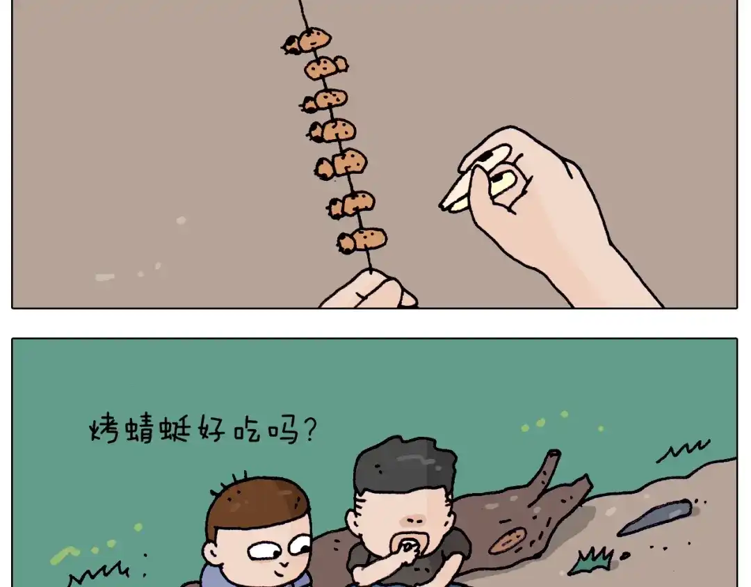 叫我森先生 第216话 嘎咕少年 第38页
