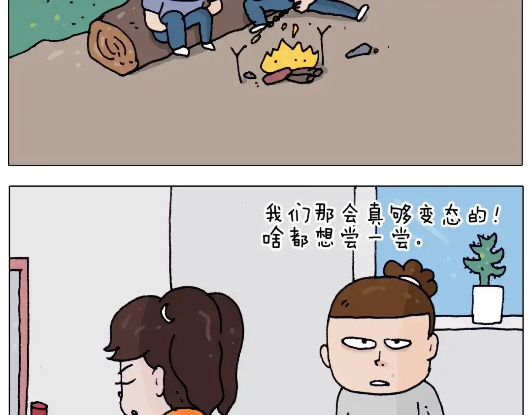 叫我森先生 第216话 嘎咕少年 第39页