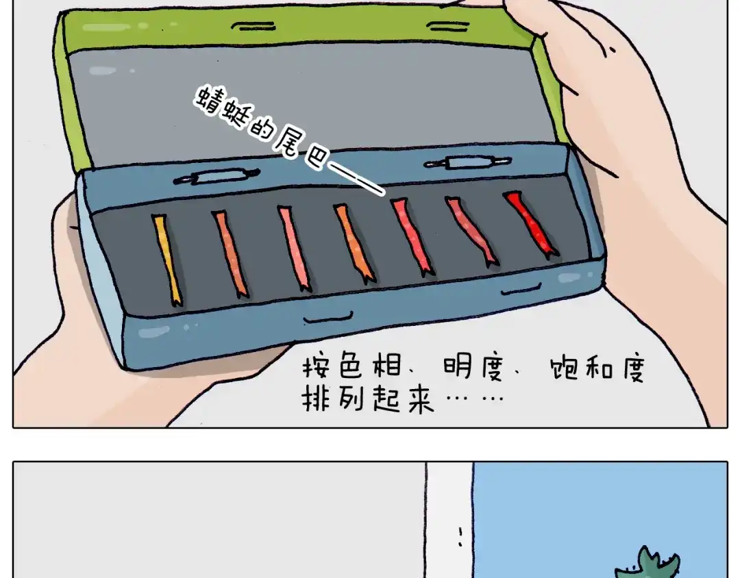 叫我森先生 第216话 嘎咕少年 第42页