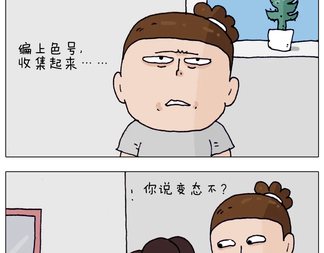 叫我森先生 第216话 嘎咕少年 第43页