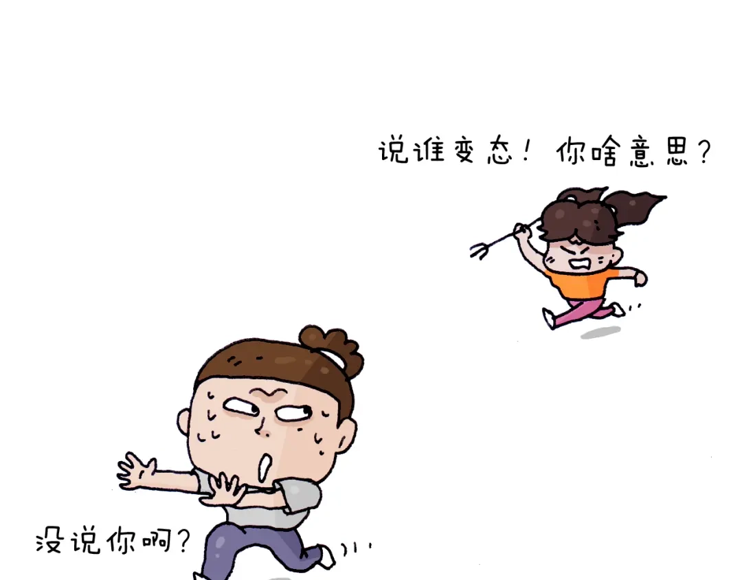 叫我森先生 第216话 嘎咕少年 第45页