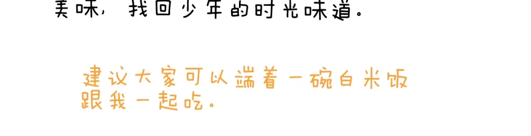 叫我森先生 第216话 嘎咕少年 第48页