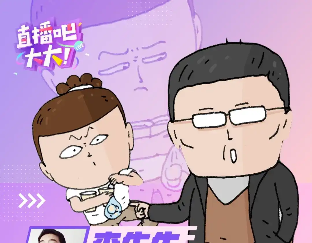 叫我森先生 第216话 嘎咕少年 第49页