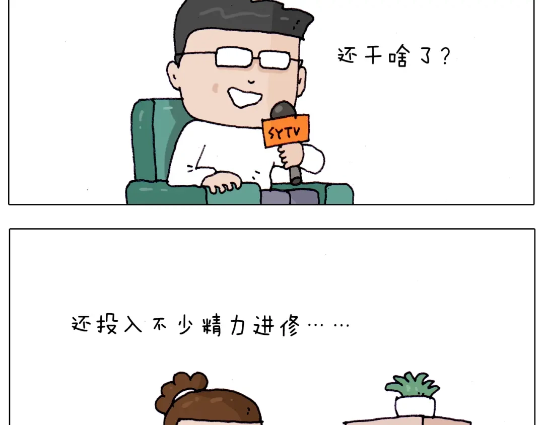 叫我森先生 第217话 更好的自己在未来 第11页
