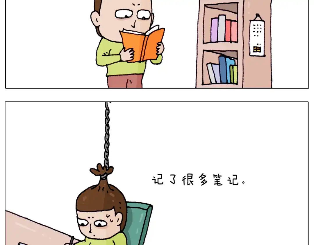 叫我森先生 第217话 更好的自己在未来 第12页