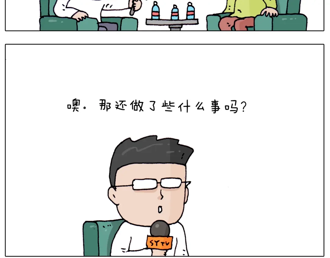 叫我森先生 第217话 更好的自己在未来 第14页