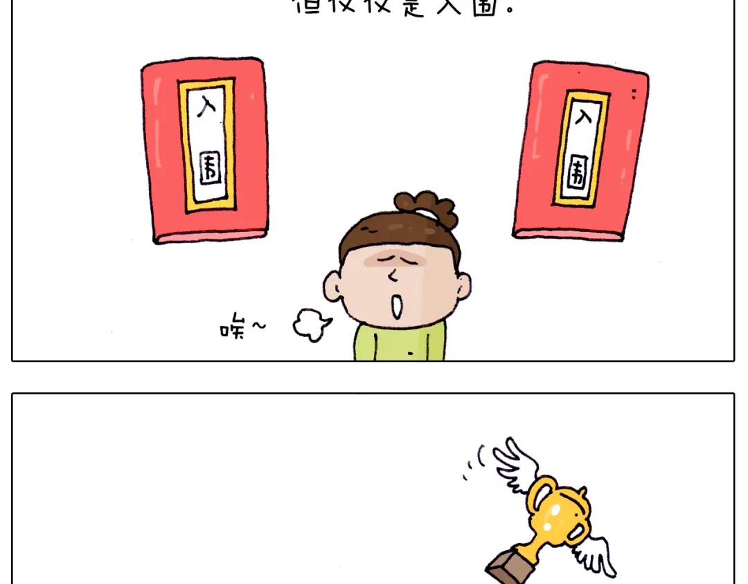 叫我森先生 第217话 更好的自己在未来 第17页