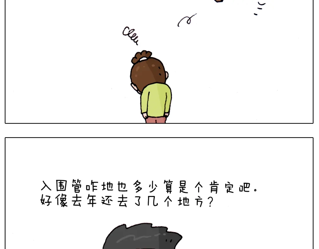 叫我森先生 第217话 更好的自己在未来 第18页