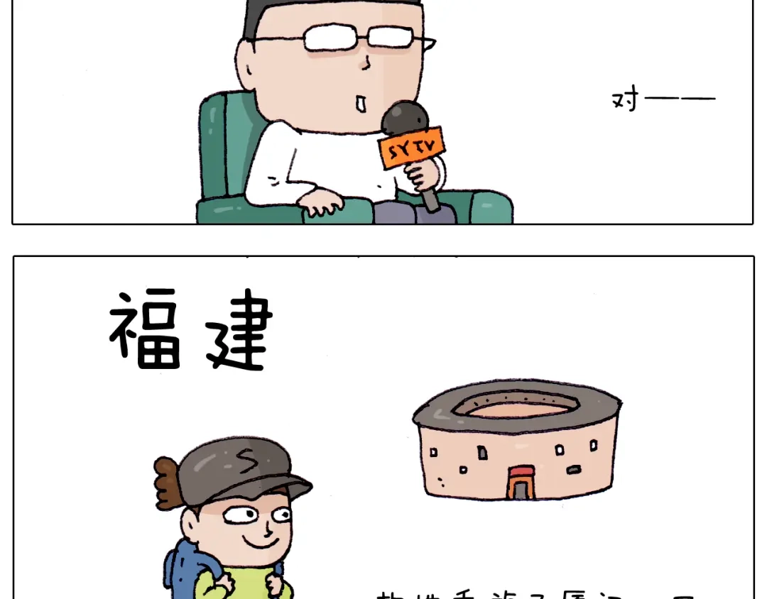 叫我森先生 第217话 更好的自己在未来 第19页