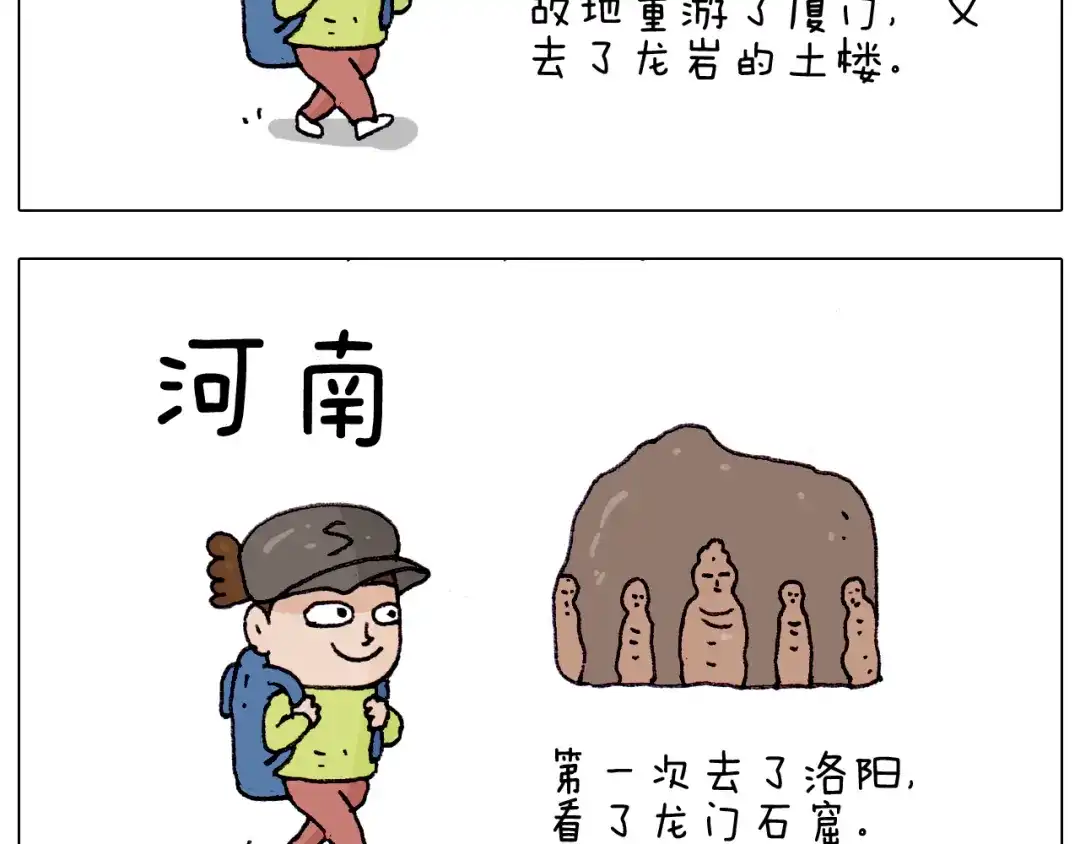 叫我森先生 第217话 更好的自己在未来 第20页