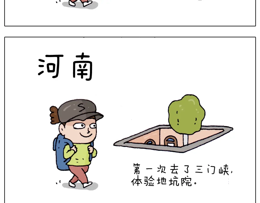 叫我森先生 第217话 更好的自己在未来 第21页