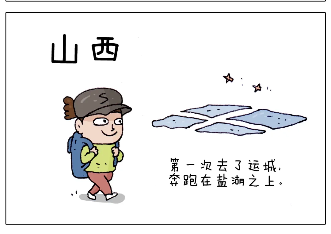 叫我森先生 第217话 更好的自己在未来 第22页