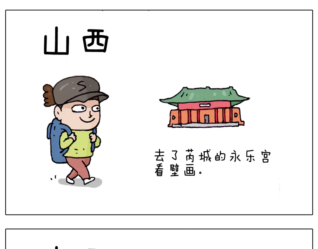 叫我森先生 第217话 更好的自己在未来 第23页
