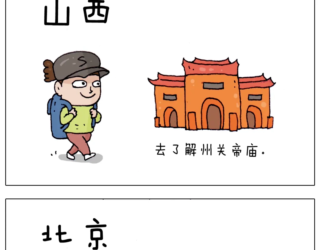 叫我森先生 第217话 更好的自己在未来 第24页