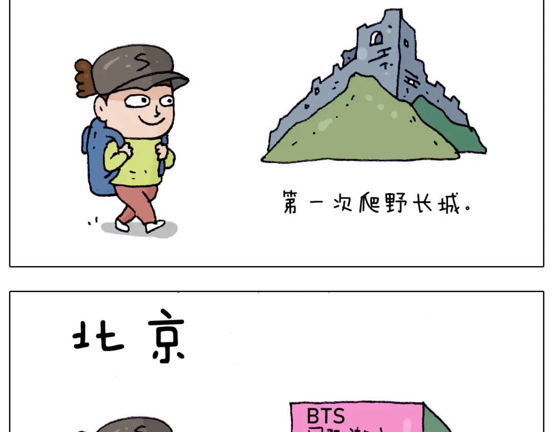 叫我森先生 第217话 更好的自己在未来 第25页