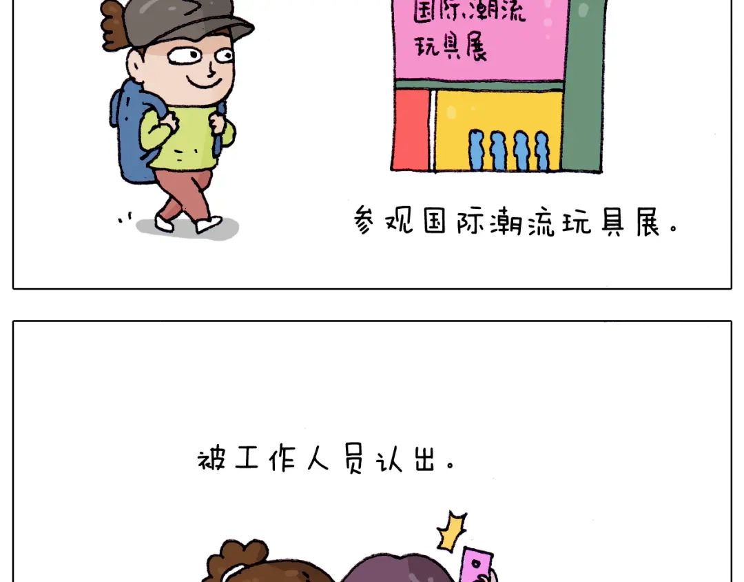 叫我森先生 第217话 更好的自己在未来 第26页