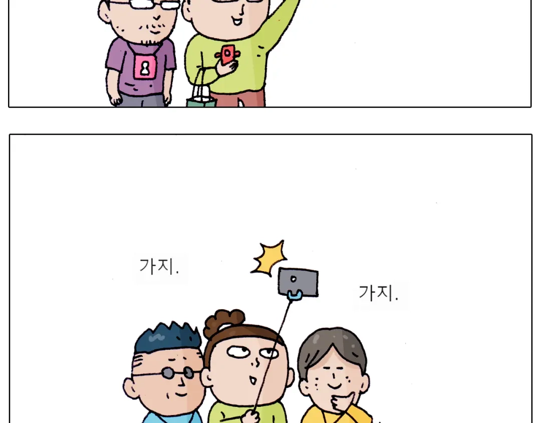 叫我森先生 第217话 更好的自己在未来 第28页