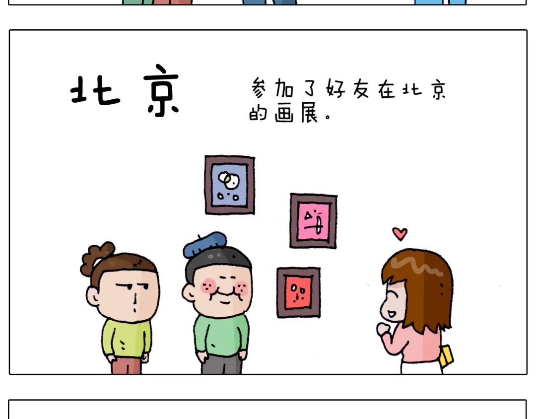 叫我森先生 第217话 更好的自己在未来 第30页