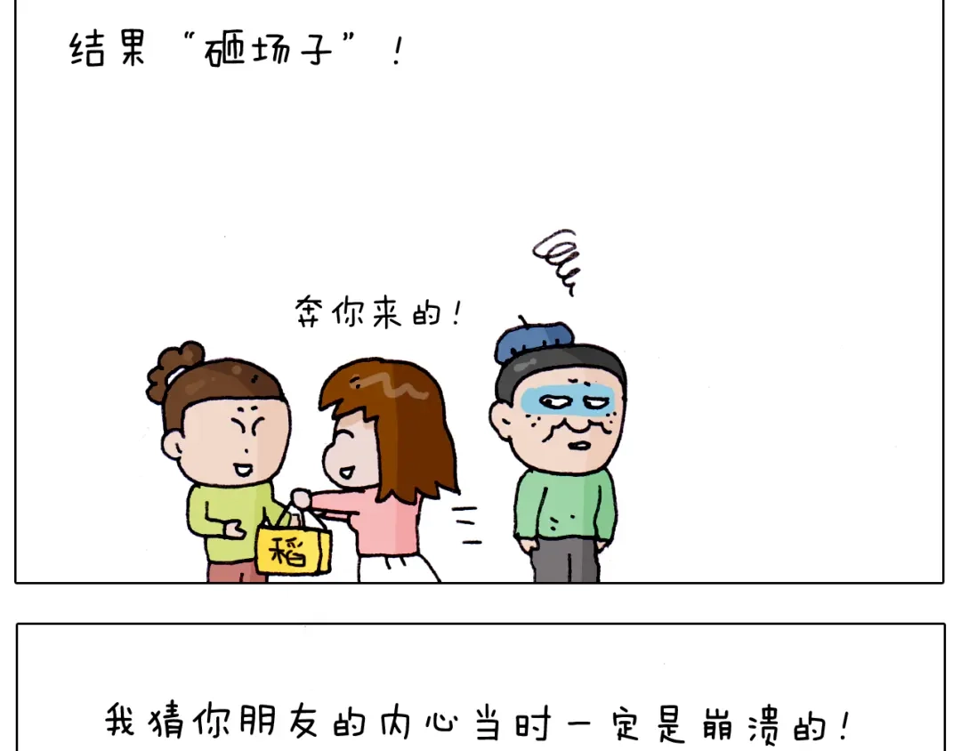 叫我森先生 第217话 更好的自己在未来 第31页