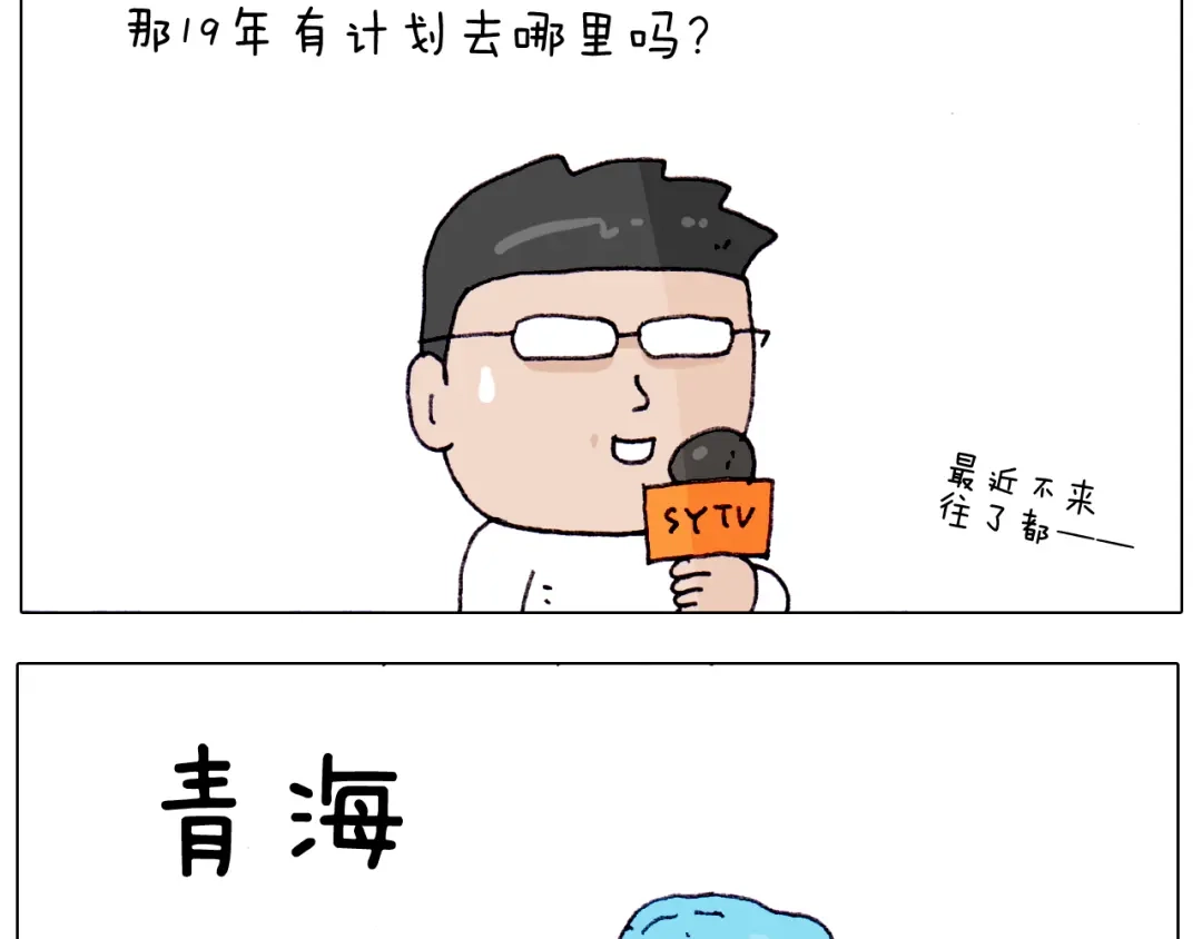 叫我森先生 第217话 更好的自己在未来 第32页