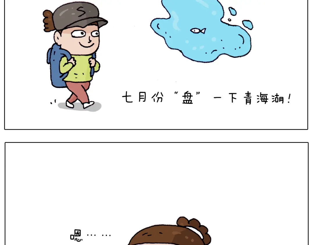 叫我森先生 第217话 更好的自己在未来 第33页