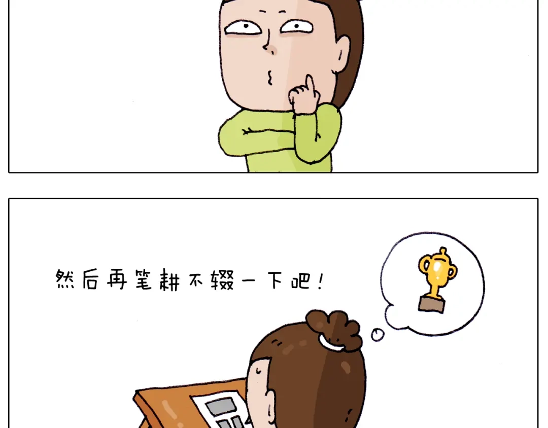 叫我森先生 第217话 更好的自己在未来 第34页