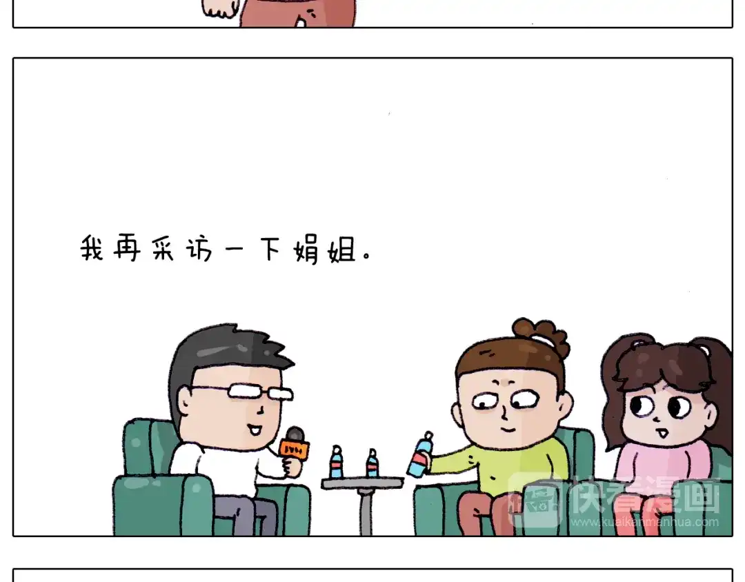 叫我森先生 第217话 更好的自己在未来 第37页