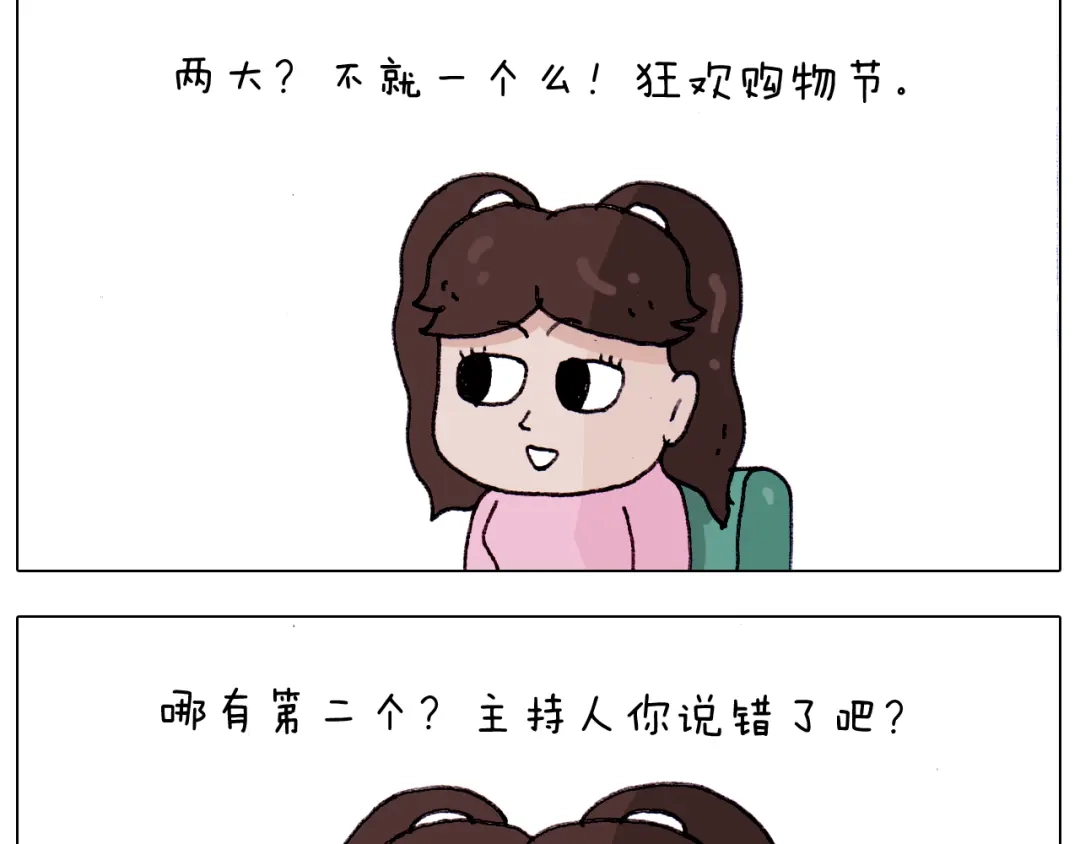 叫我森先生 第217话 更好的自己在未来 第39页
