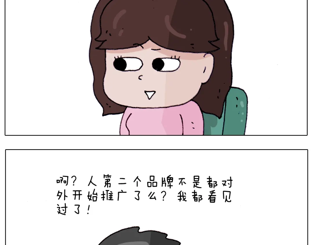 叫我森先生 第217话 更好的自己在未来 第40页