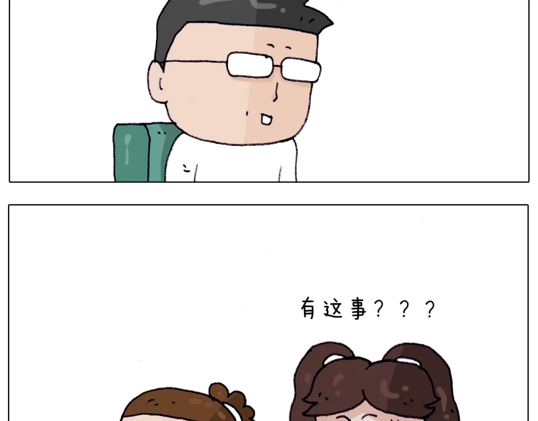 叫我森先生 第217话 更好的自己在未来 第41页