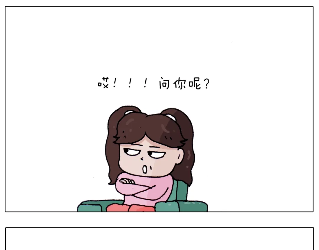 叫我森先生 第217话 更好的自己在未来 第43页