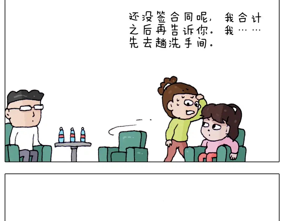 叫我森先生 第217话 更好的自己在未来 第44页