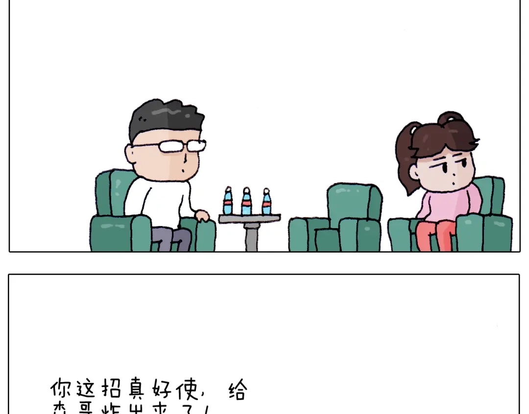 叫我森先生 第217话 更好的自己在未来 第45页