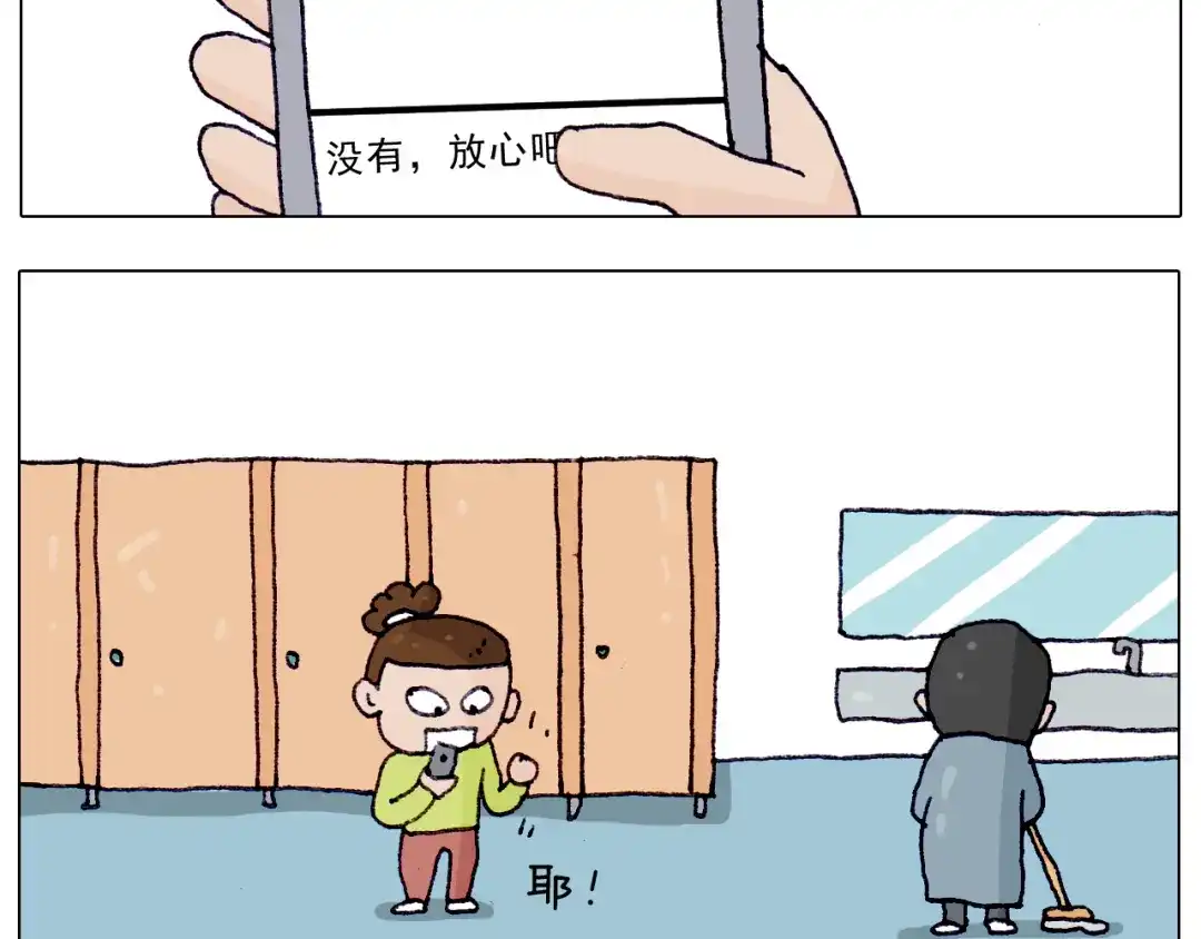 叫我森先生 第217话 更好的自己在未来 第48页