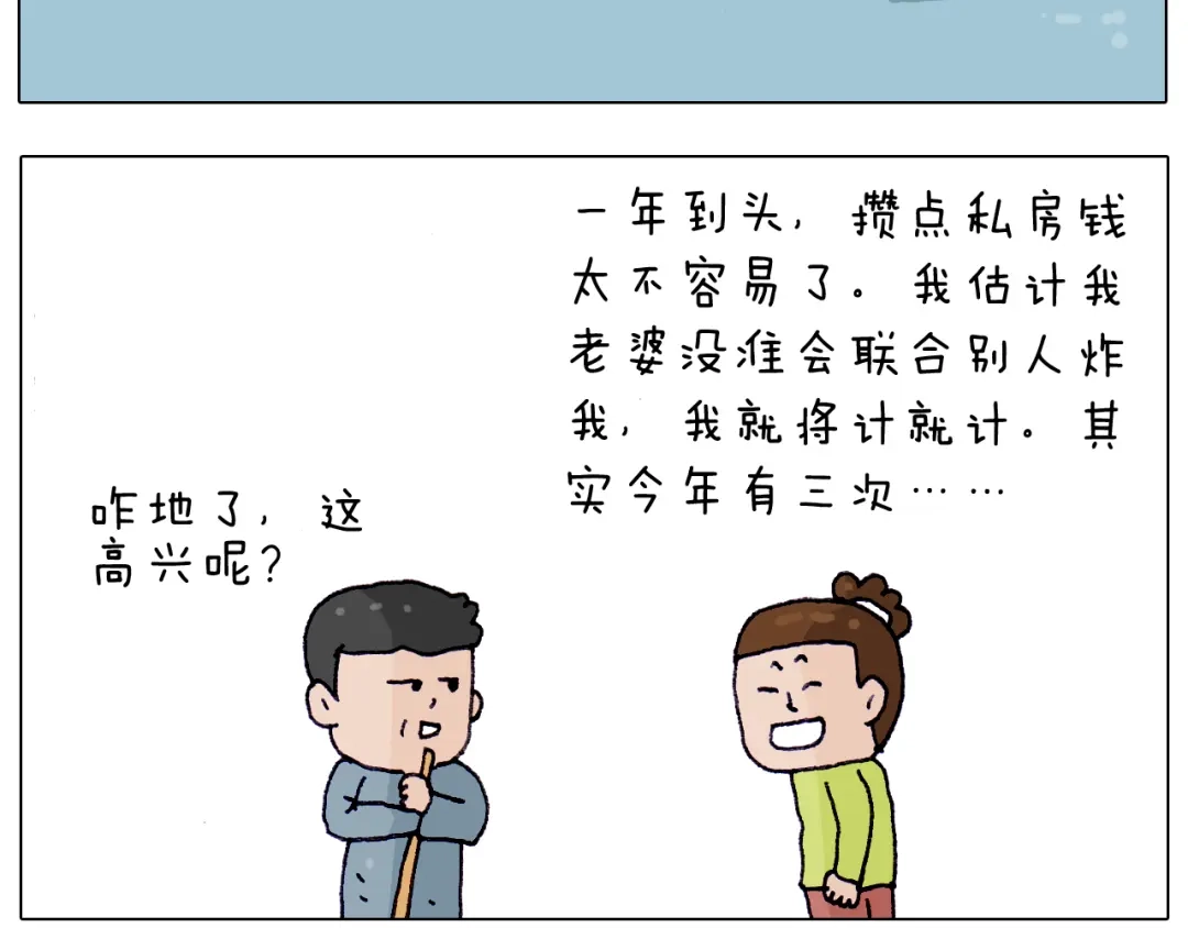 叫我森先生 第217话 更好的自己在未来 第49页
