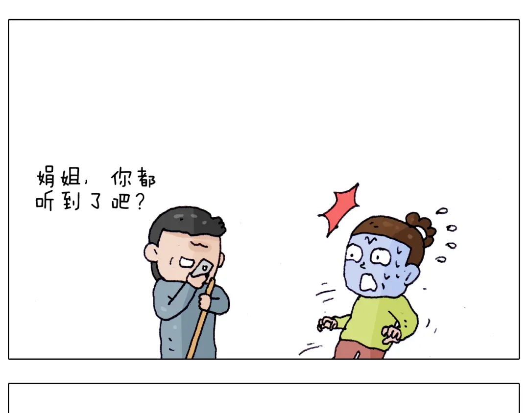 叫我森先生 第217话 更好的自己在未来 第50页