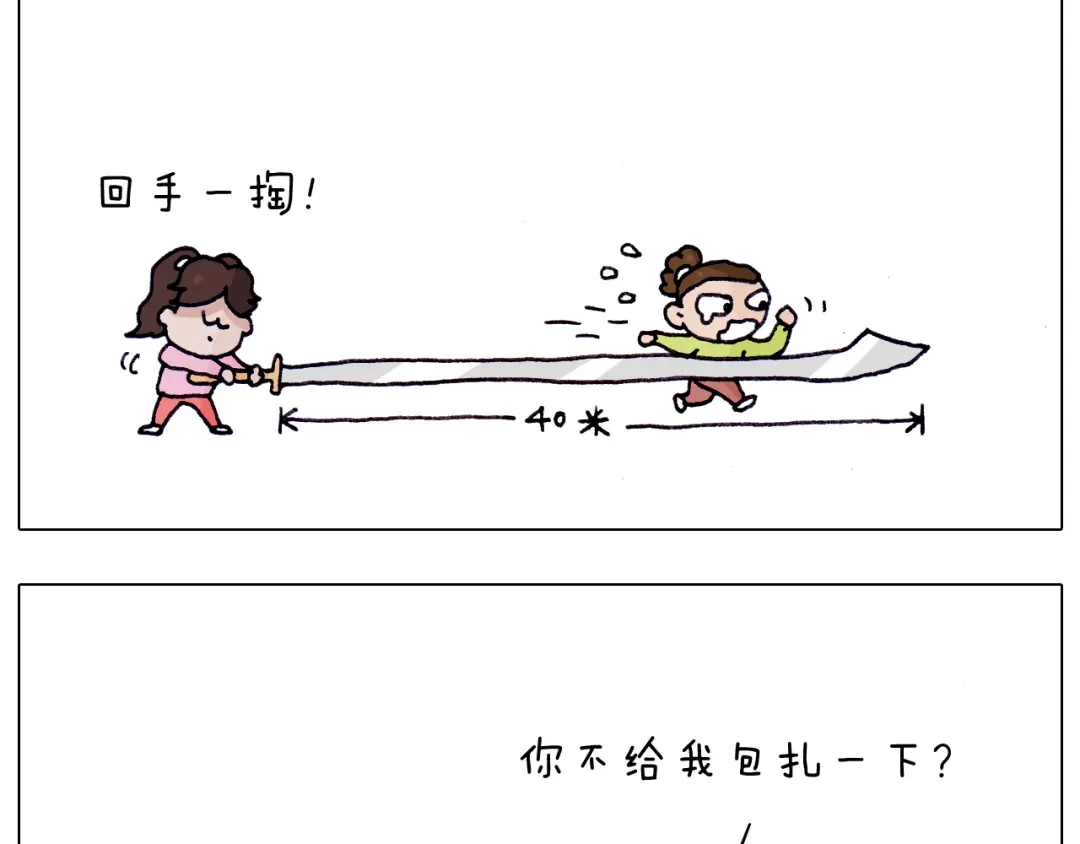 叫我森先生 第217话 更好的自己在未来 第52页