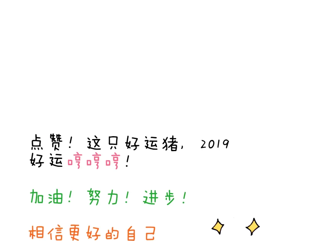 叫我森先生 第217话 更好的自己在未来 第54页