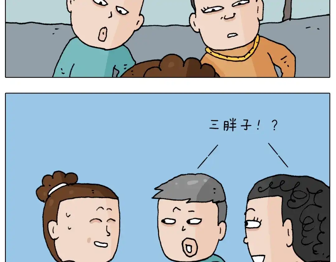 叫我森先生 第218话 回村过年 第10页