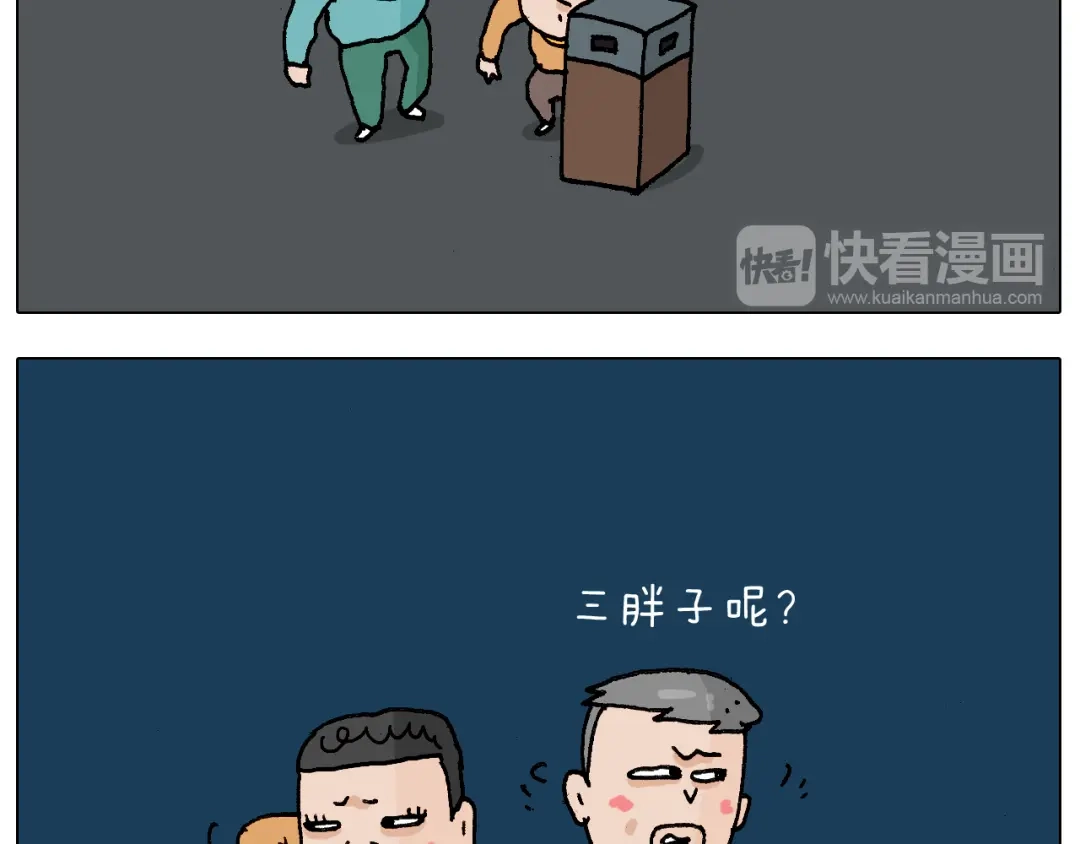 叫我森先生 第218话 回村过年 第32页